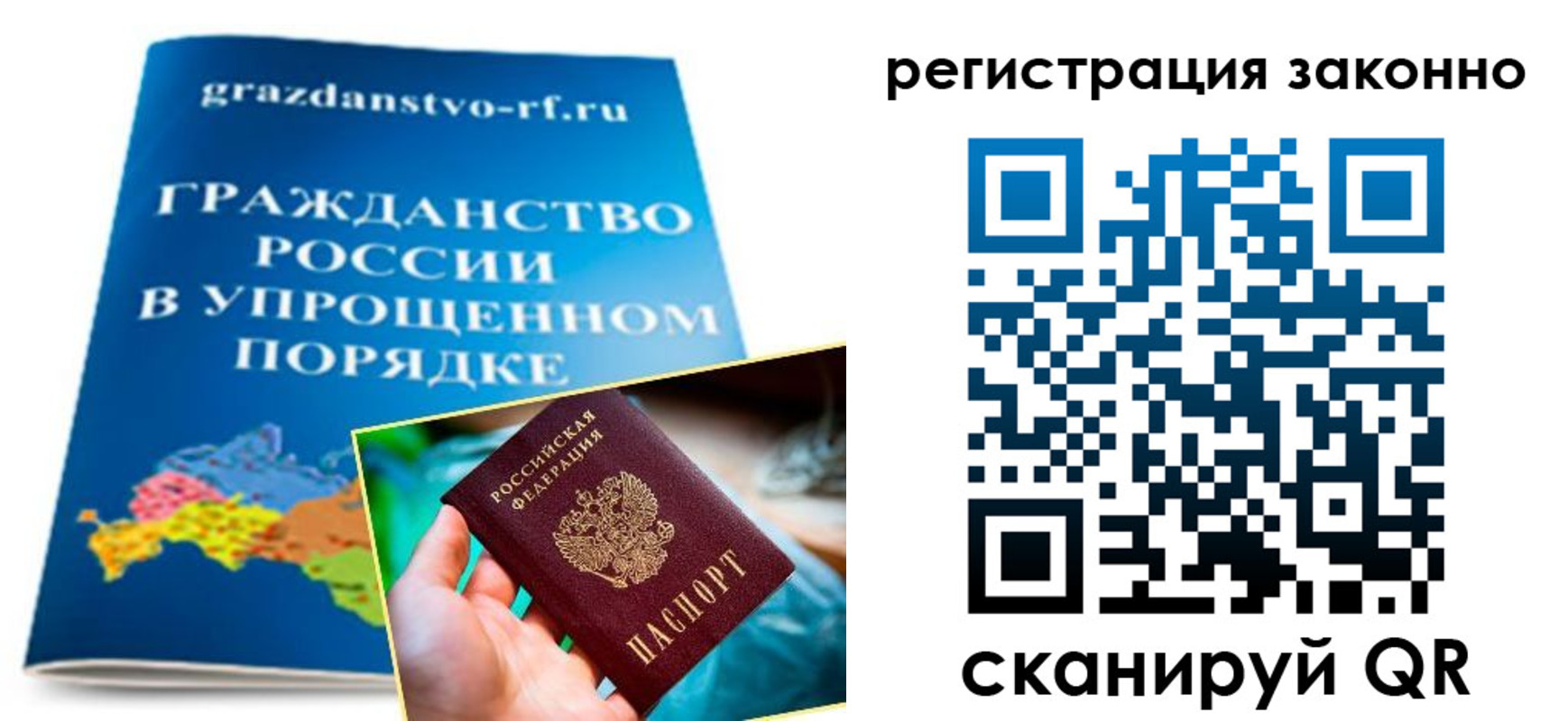 прописка для школы в Салехарде