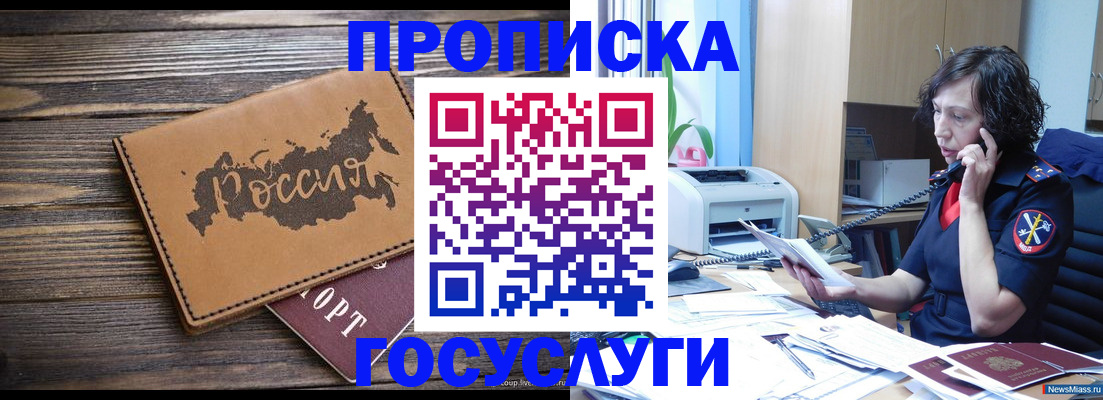 регистрация для дет. сада в Салехарде