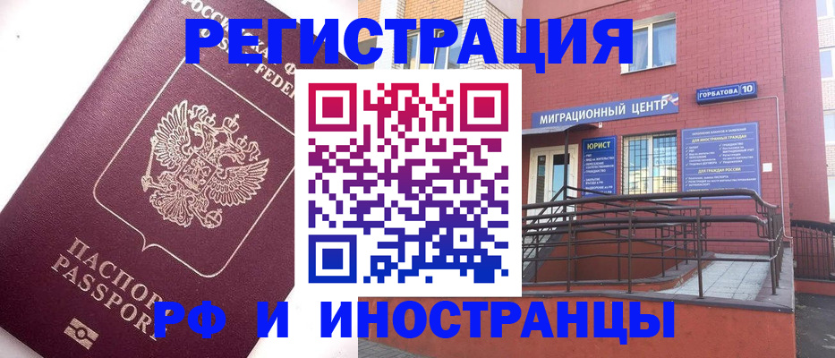 прописка поиск в Салехарде